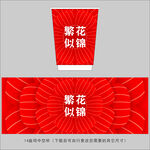 红色纸杯设计