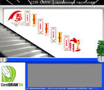 党群服务楼梯文化墙