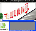 职业教育楼道文化墙