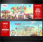 儿童游乐园代金券