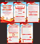 二十届四中全会