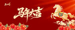 马年大吉