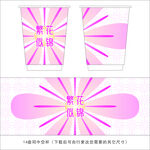 粉色纸杯设计图