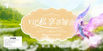 梦幻精灵与自然风景vip私享会