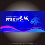 雄伟长城光线主视觉