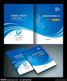 企业画册封面 封面设计图片