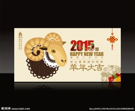 2015 羊年海报