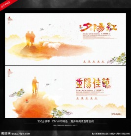 重阳节意境海报