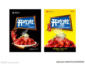 小龙虾广告