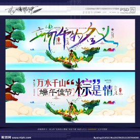 端午的名义 写意端午节主题