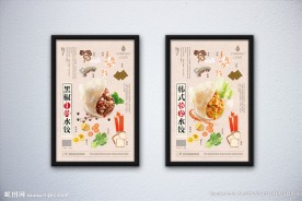 日本风水饺海报