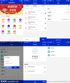 APP便利店端收银记账
