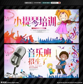 音乐培训招生