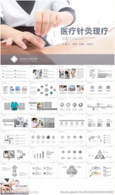 医学医疗医生工作汇报岗位竞聘