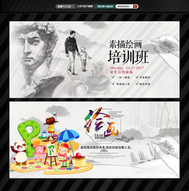 素描绘画培训美术培训少儿兴趣班