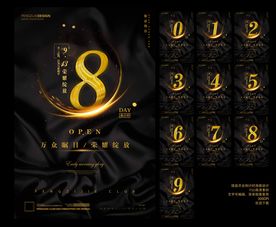 楼盘金色字体倒计时海报设计