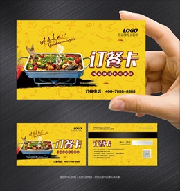 订餐卡