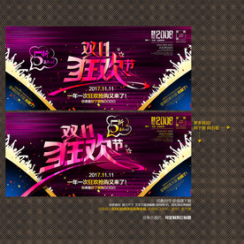 双11