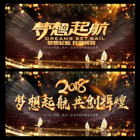 梦想起航