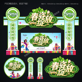 春天海报