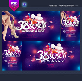 妇女节海报