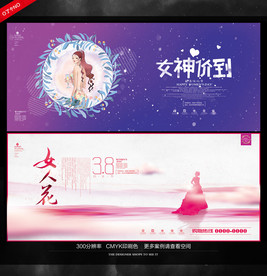 妇女节海报