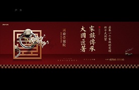 中式 豪宅 户外