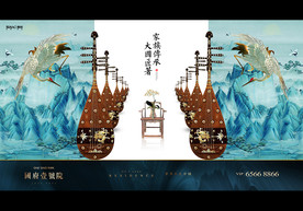 中式 地产 豪宅