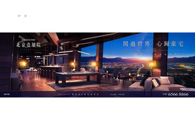 地产 豪宅 户外