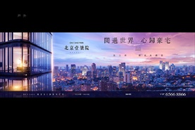 地产 写字楼 户外