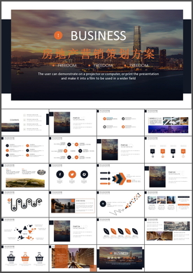 房地产营销策划PPT