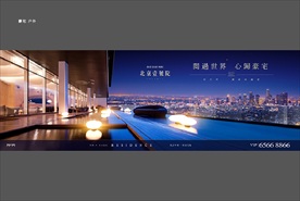 地产 豪宅 户外