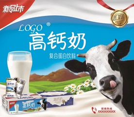 高钙奶写真