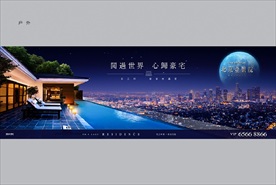 地产 豪宅 户外