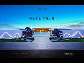 中式 豪宅 地产