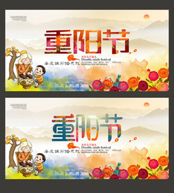 重阳节