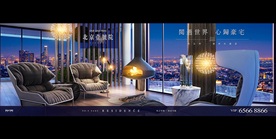 地产 户外 豪宅