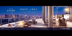 地产 户外 豪宅