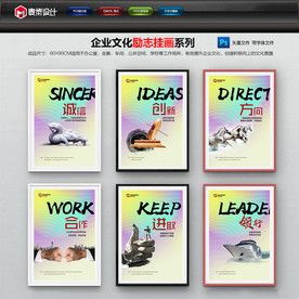 企业文化展板