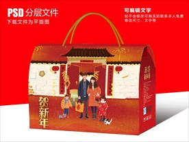 过大年包装盒设计