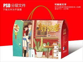 过年回家包装设计