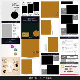 淘宝天猫女装空白通用模板