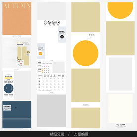 淘宝天猫女装空白通用模板