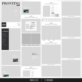 淘宝天猫女装空白通用模板