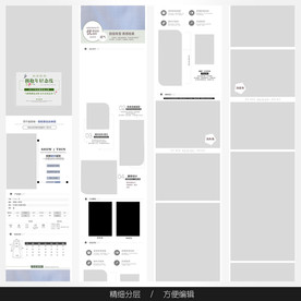 淘宝天猫女装空白通用模板