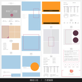 淘宝天猫女装空白通用模板图片