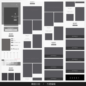淘宝天猫女装空白通用模板图片