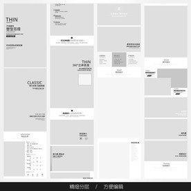 淘宝天猫女装空白通用模板图片