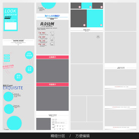 淘宝天猫女装空白通用模板图片