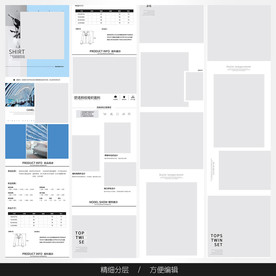 淘宝天猫女装空白通用模板图片